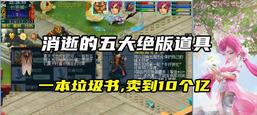 梦幻西游垃圾阵书价格是多少？如何合理购买？