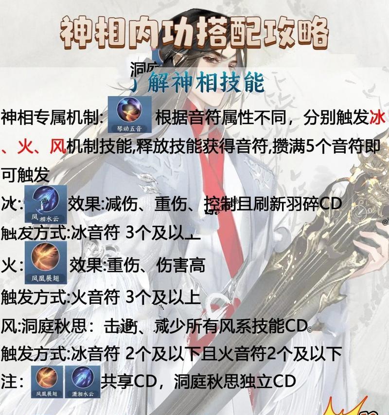 逆水寒手游木属性内功推荐？选择内功的依据是什么？
