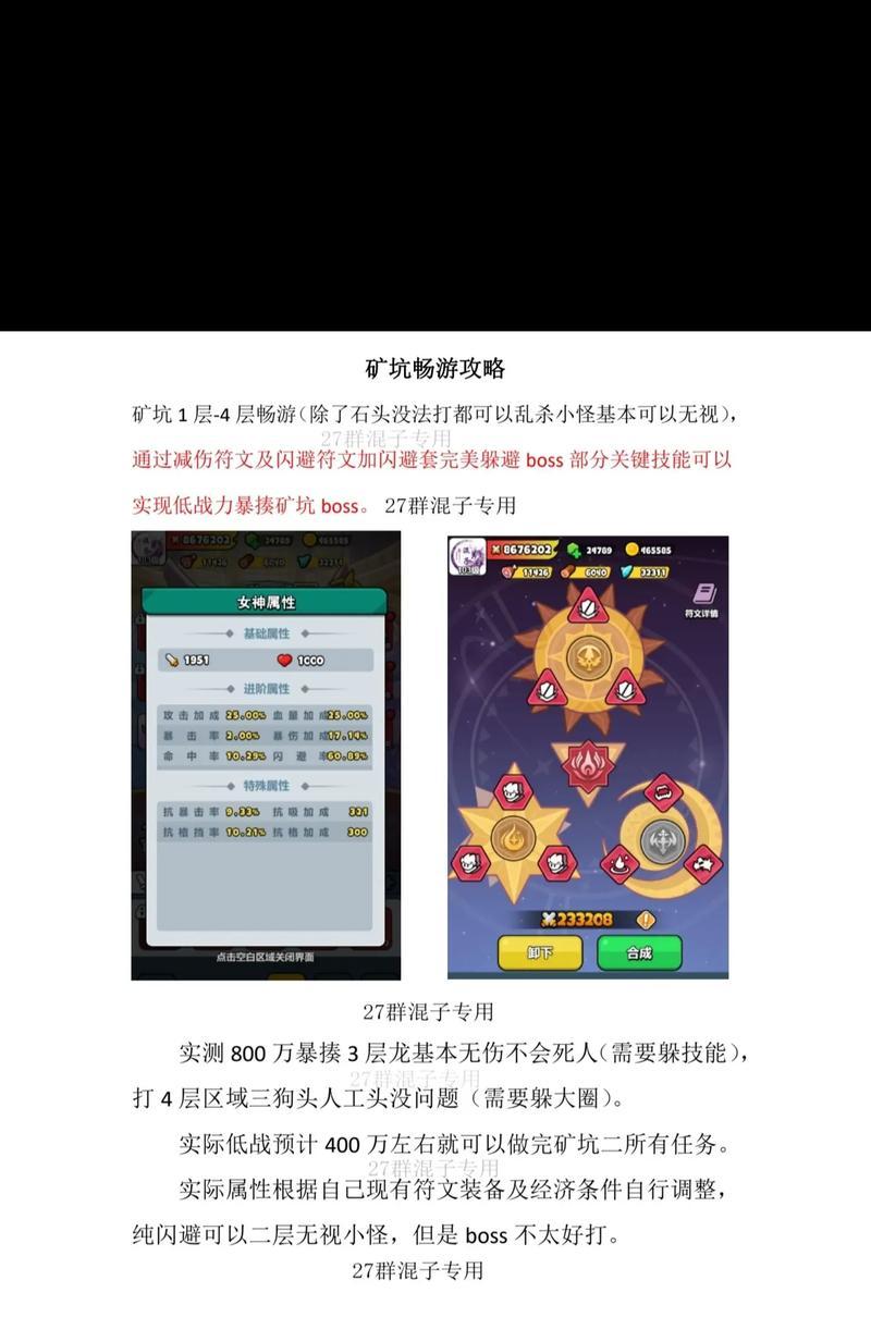 手游先攻玩法适合哪些英雄？先攻英雄选择技巧是什么？
