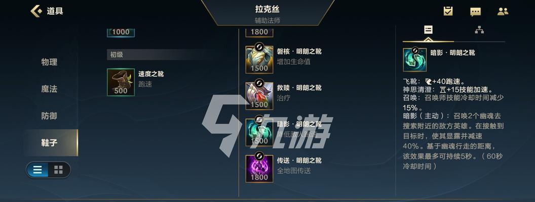 英雄联盟辅助装的机制是什么？辅助装如何影响游戏？