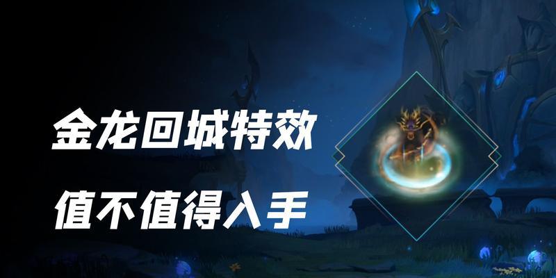 英雄联盟龙年限定版端游如何下载？下载流程是怎样的？