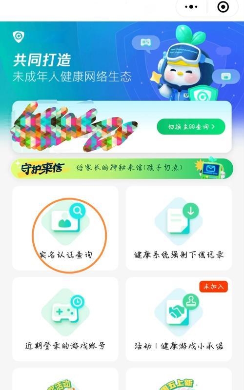 王者荣耀实名认证流程是怎样的？
