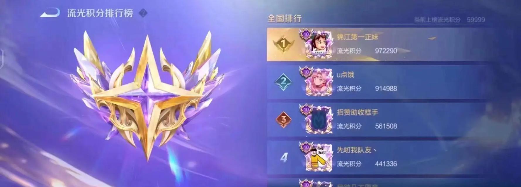 如何通过碎钻获得王者荣耀的荣耀积分？碎钻获取的途径有哪些？