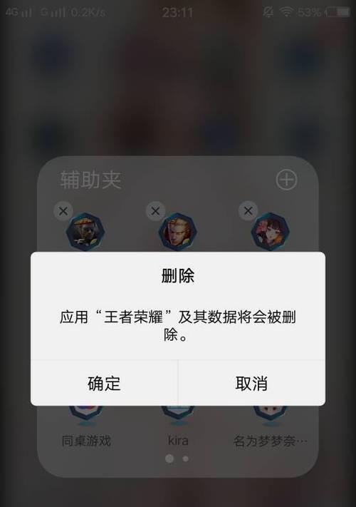 王者荣耀的深度卸载方法是什么？