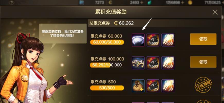 地下城冒险奖励领取全攻略是什么？