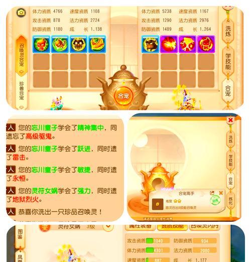 魔域宝宝满攻击的培养方法是什么？