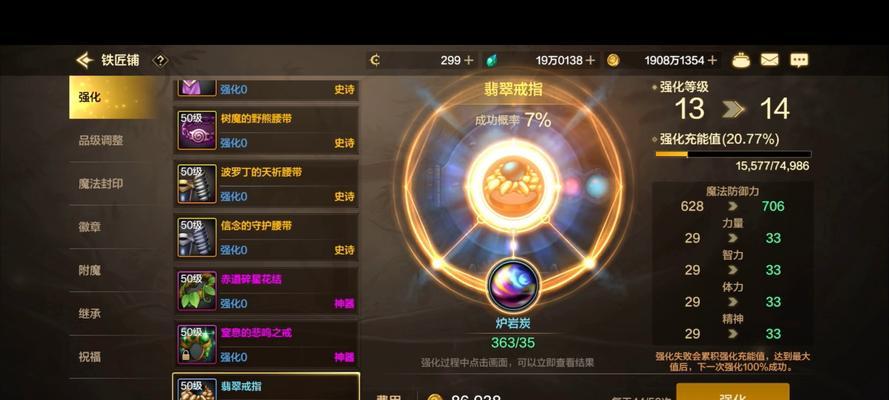 DNF强化时怎么看灯？强化成功的几率如何判断？