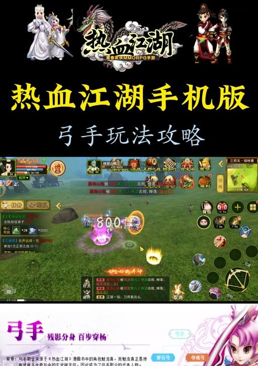 热血江湖手游中如何激活四象属性？