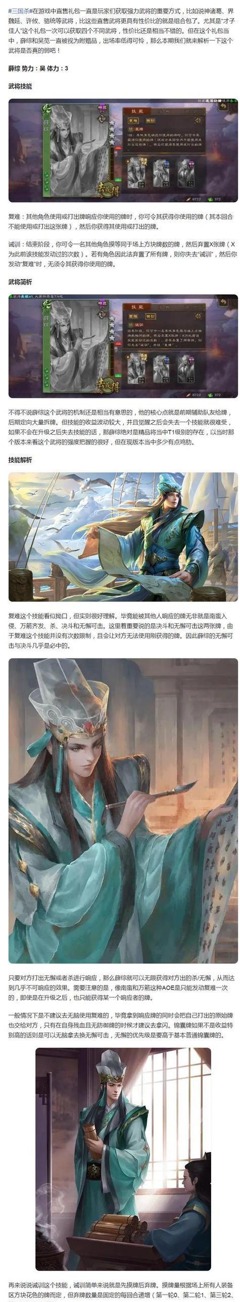 如何获取三国杀九游折扣代金券？