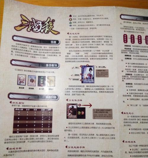 三国杀将牌具体含义是什么？