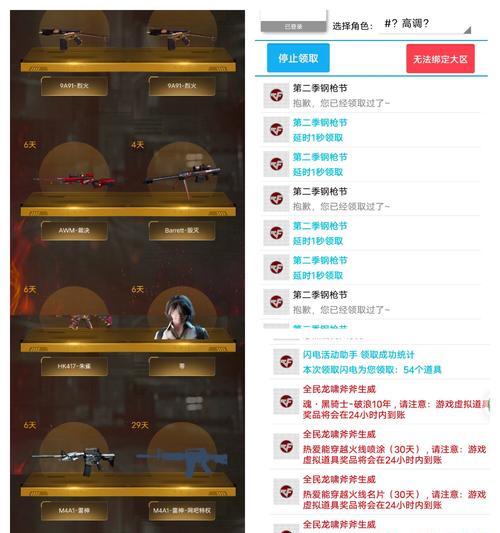 cf任务切换技巧是什么？如何快速更换任务？