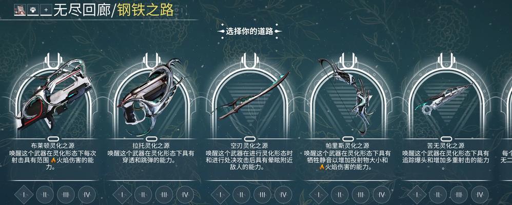 星际战甲花甲前期的玩法指南是什么？