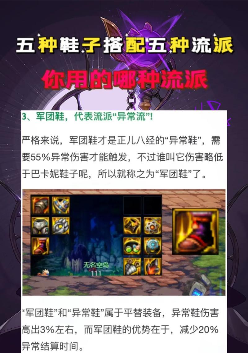 地下城定制鞋子的获取方法是什么？