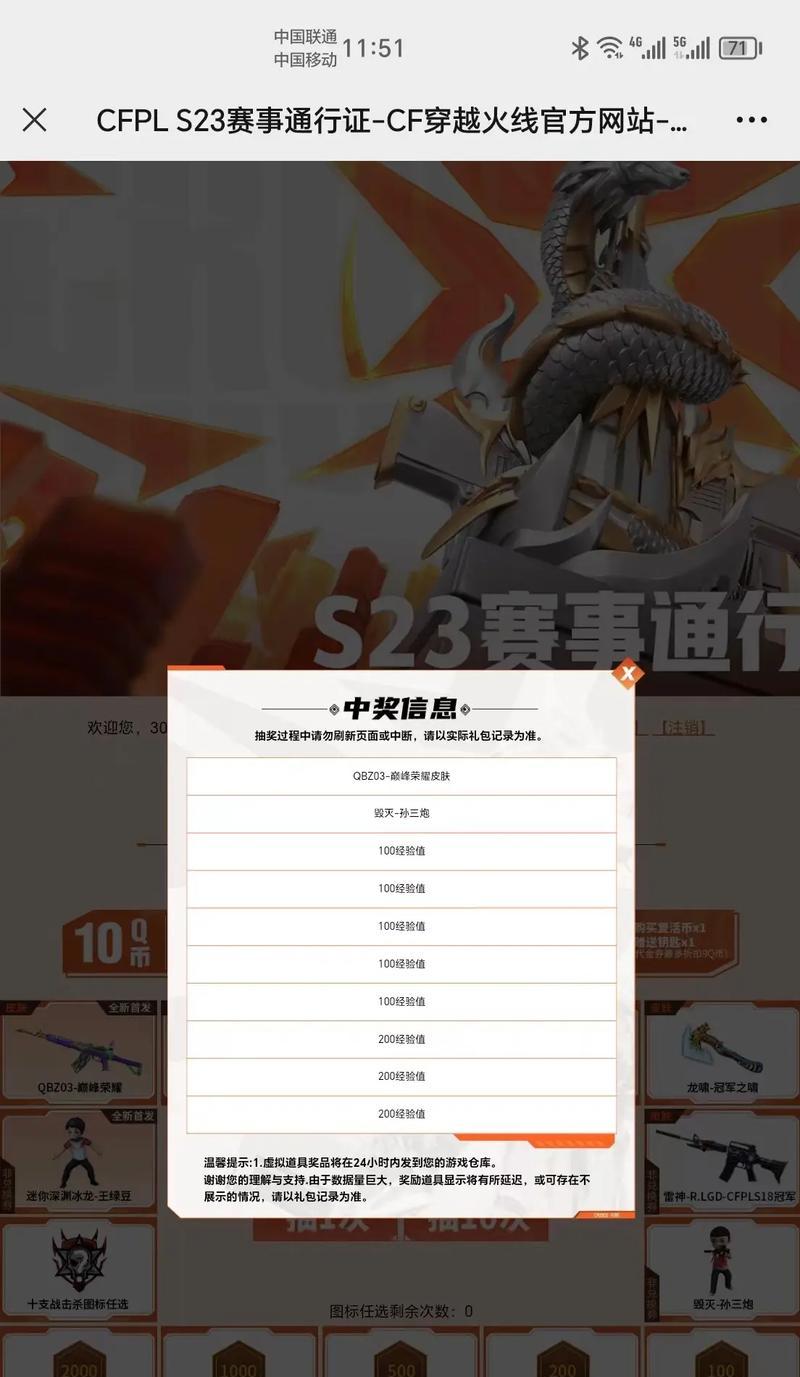 广军打cf有多长时间了？他的经验分享有哪些？