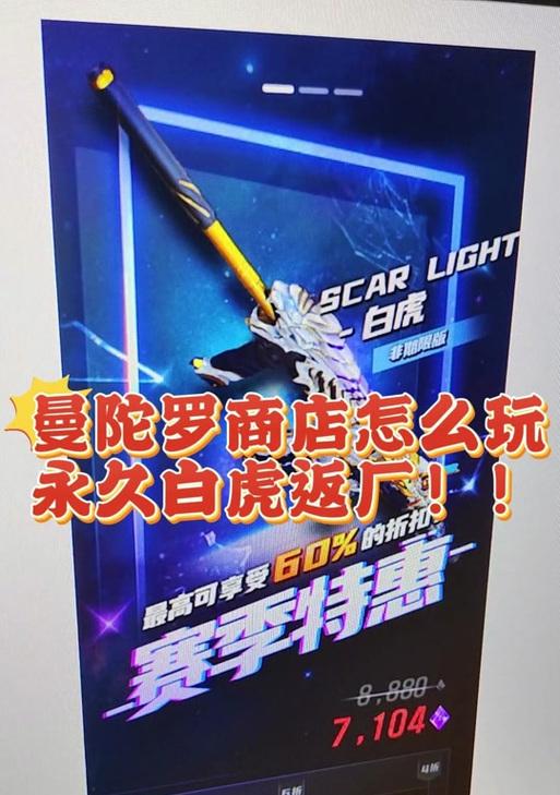 五月CF活动中的白虎价格是多少？购买白虎有哪些优惠？