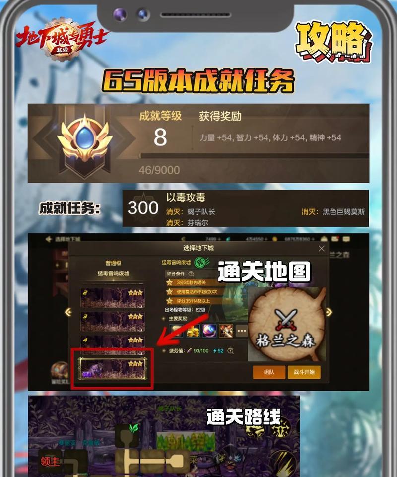 52关地下城的打法是什么？有哪些通关要点？