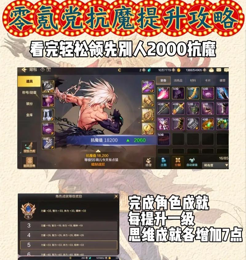 地下城上线时如何避免掉五百抗魔？