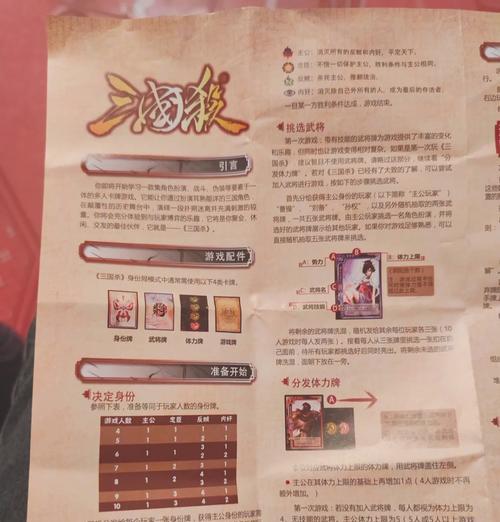 三国杀游戏规则是什么？如何快速上手三国杀？