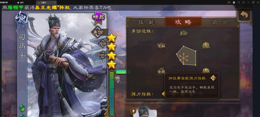 三国杀司马孚技能使用方法是什么？如何发挥司马孚的最大威力？
