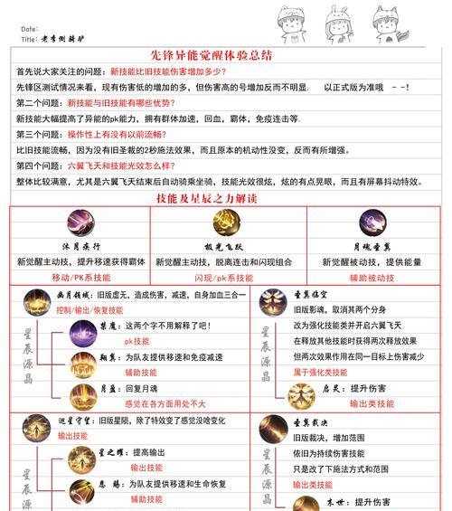 魔域白嫖神火追加材料的方法是什么？
