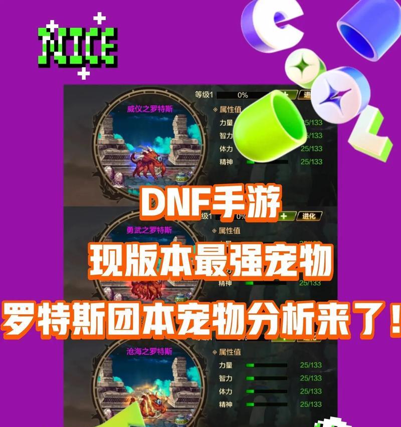 地下城手游宝宝进化条件是什么？进化后宝宝能力如何提升？