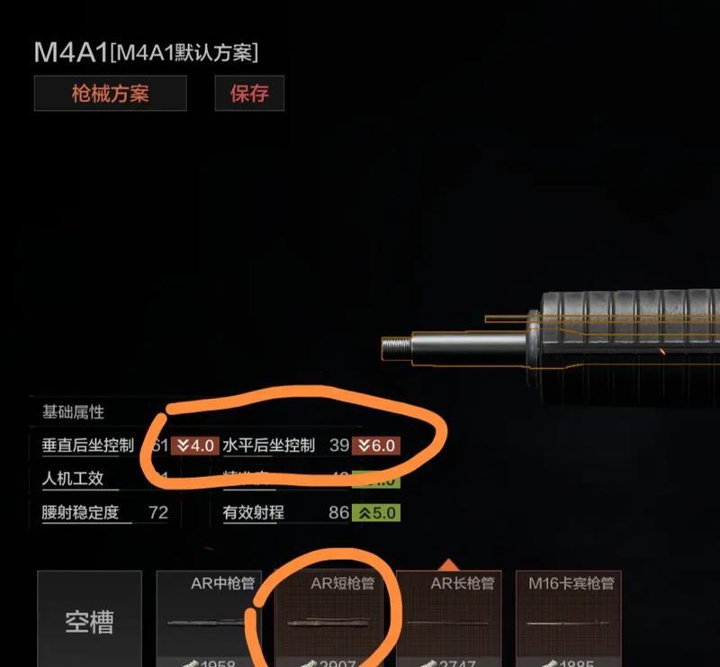 CF中一个弹道的费用是多少？