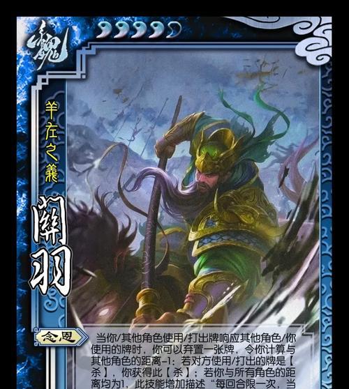 三国杀关羽义绝技能如何解锁？解锁条件是什么？