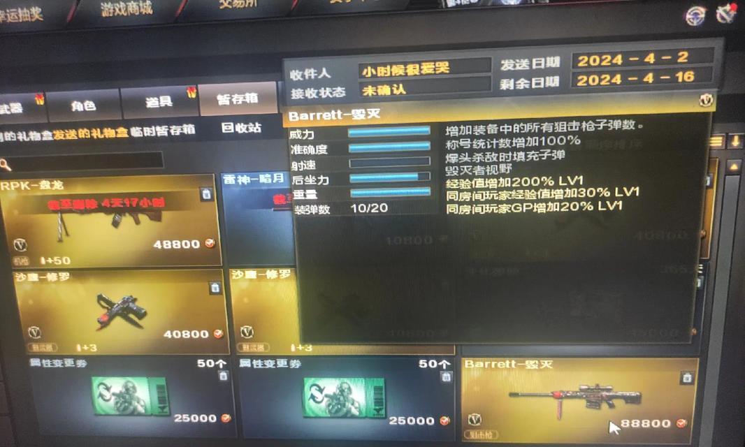 CF800点券能购买哪些物品？