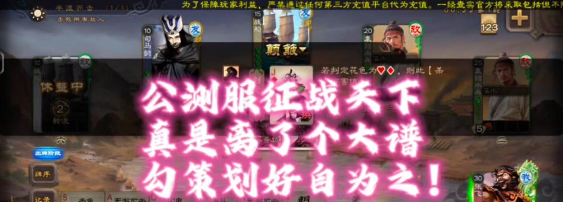 再战三国杀的入门方法？再战三国杀的策略有哪些？