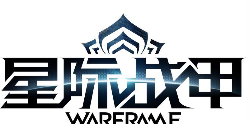 星际战甲开头设置方法是什么？如何自定义开头设置？