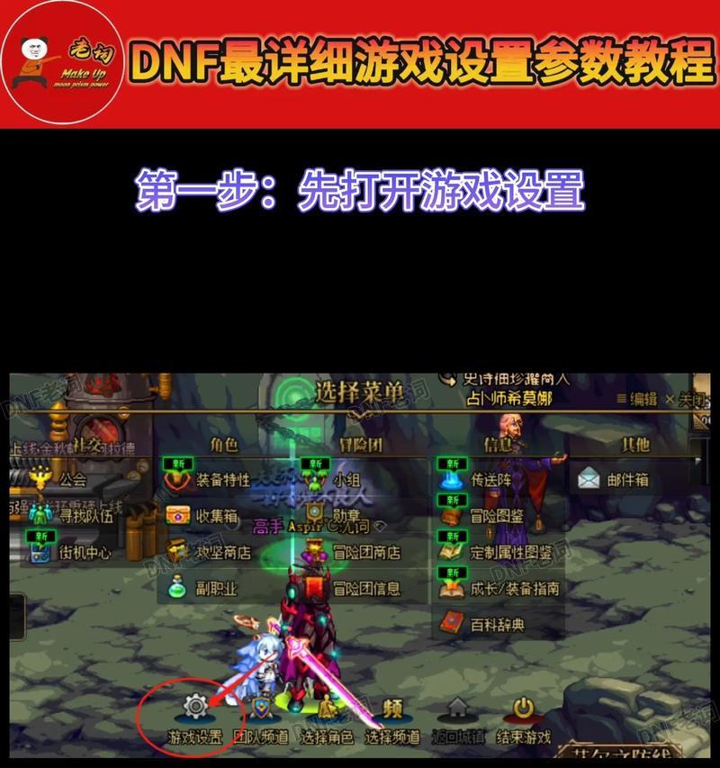 DNF界面大小如何进行调整？