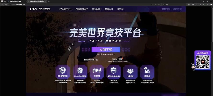 完美世界竞技平台实名信息如何修改？