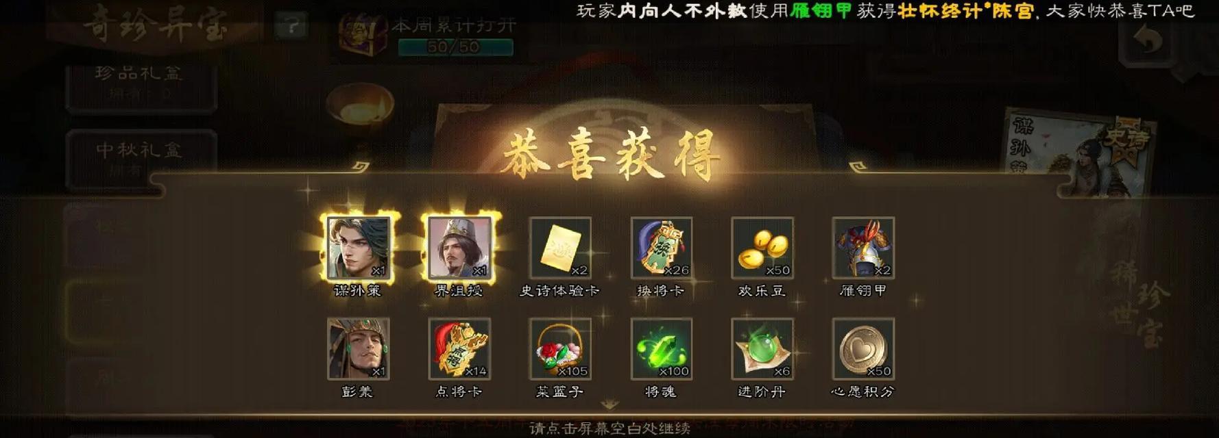 三国杀群英绘壁获取盒子的方法是什么？