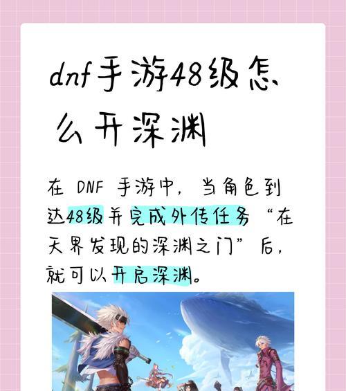 DNF远古深渊的入口在哪里？如何查看远古深渊的详细信息？