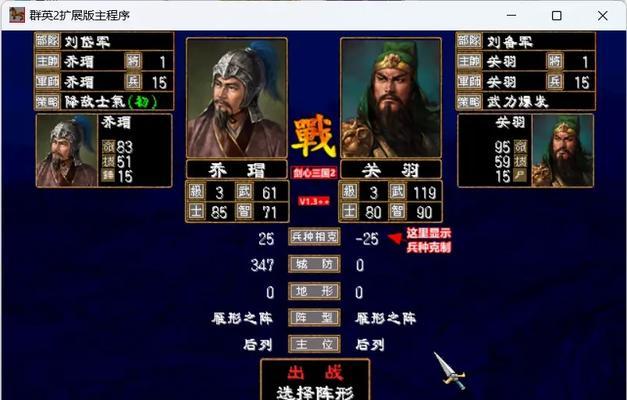 三国杀魏武剑心怎么过？过关策略和注意事项是什么？