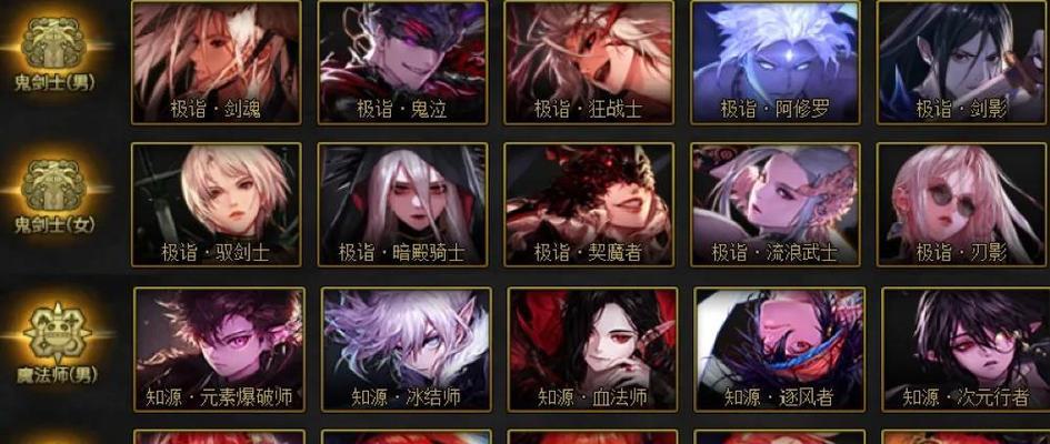 dnf导师职业选择有哪些？
