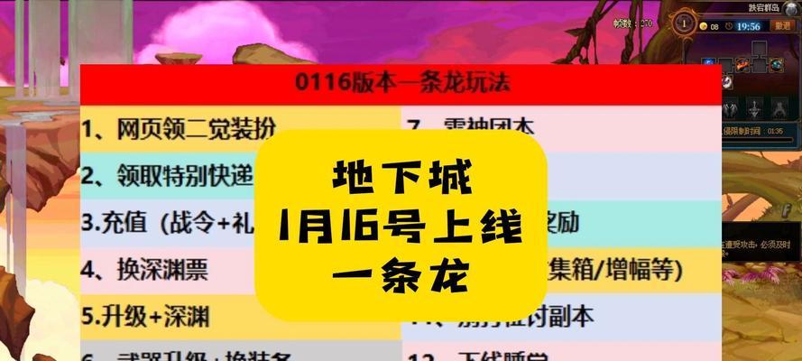 韩服地下城雷龙版本更新时间是什么时候？