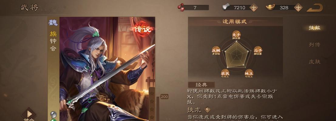 三国杀中族钟会的技能特点是什么？