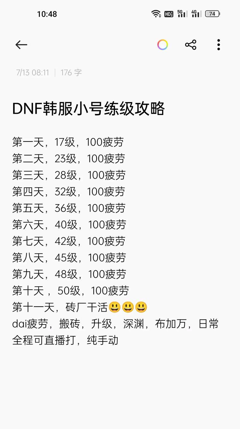 DNF账号如何快速练级？练号技巧和建议有哪些？