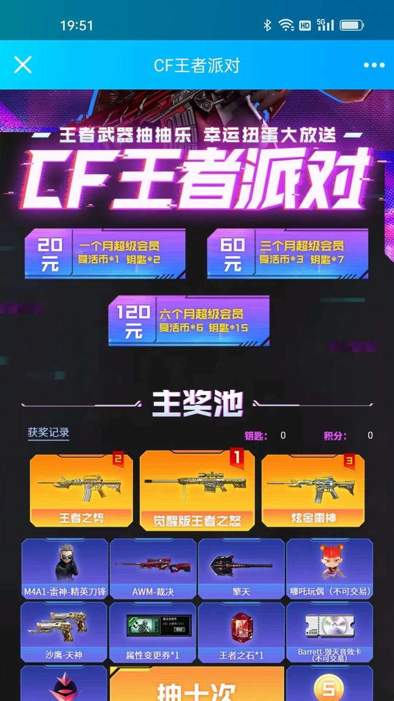 CF航星新活动的物品爆率是多少？