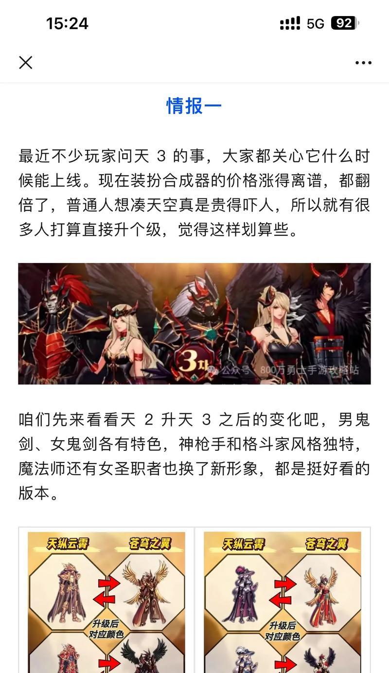 地下城手游天5版本预计发布时间？