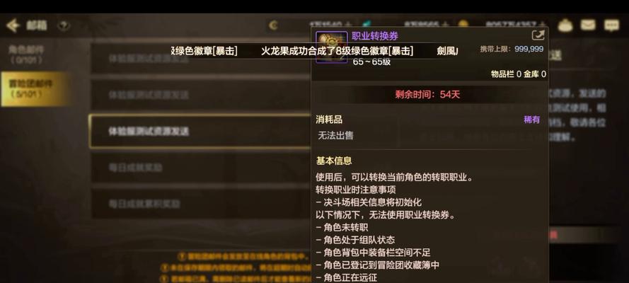 地下城与勇士如何改变角色属性？改变属性有哪些技巧？