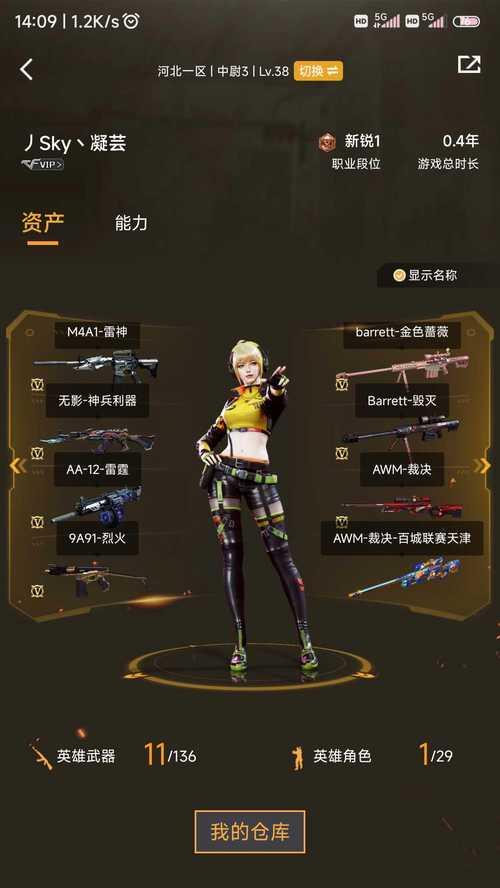 CF金森蔷薇抽奖价格是多少？如何获得？