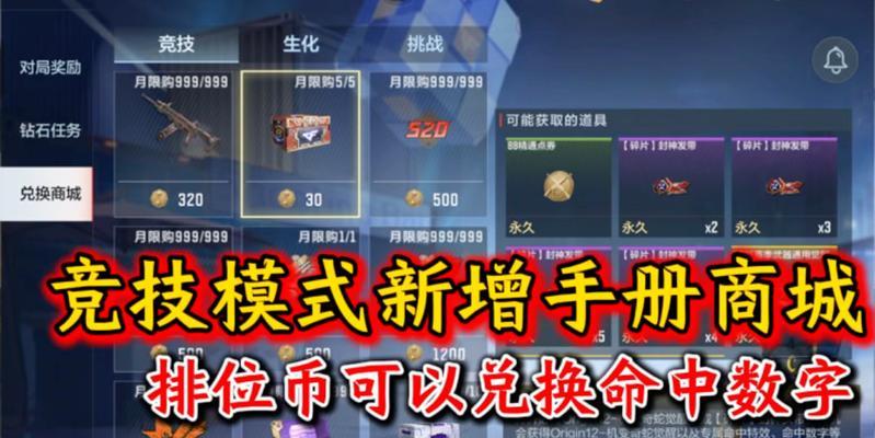 竞技场商城兑换推荐？哪些物品最值得换？