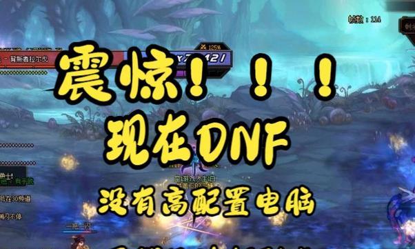 DNF游戏中卡屏了怎么办？有哪些解决措施？