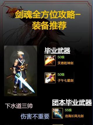 韩服DNF剑魂70级大拔刀技能缺失怎么办？
