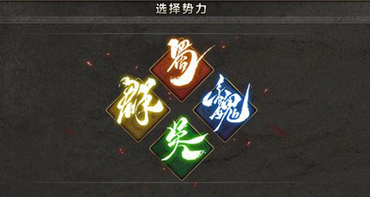三国杀中其他势力的任务有哪些？如何完成？