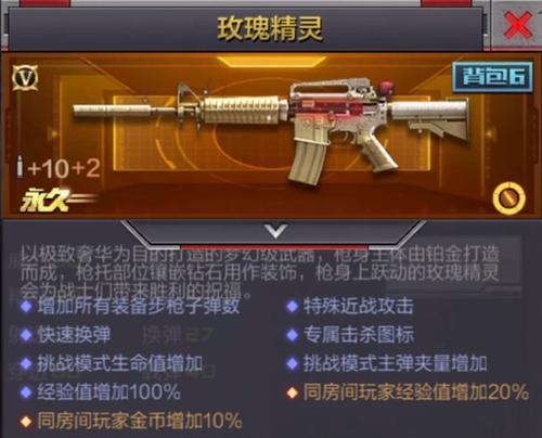 cf玫瑰精灵换购黑骑士需要多少？