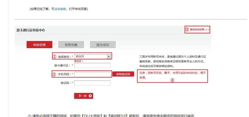 三国杀支持绑定哪些邮箱？绑定邮箱有什么要求？