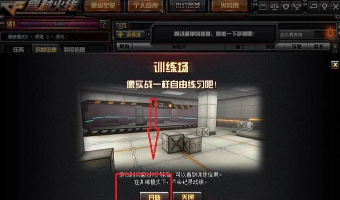 cf靶场怎么换角色？如何在靶场中切换不同的角色？